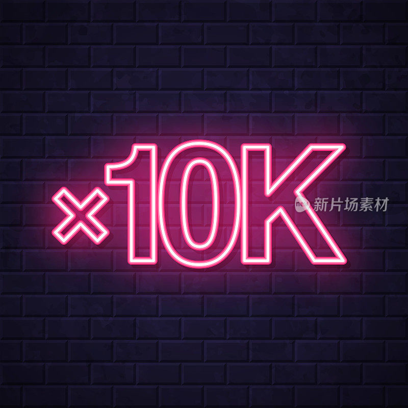 x10K, x10000，一万次。在砖墙背景上发光的霓虹灯图标